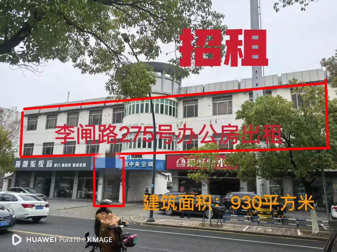 常熟国资资产招租-李闸路275号