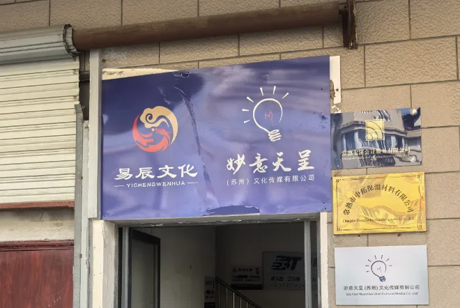 常熟国资资产招租-琴枫苑东门